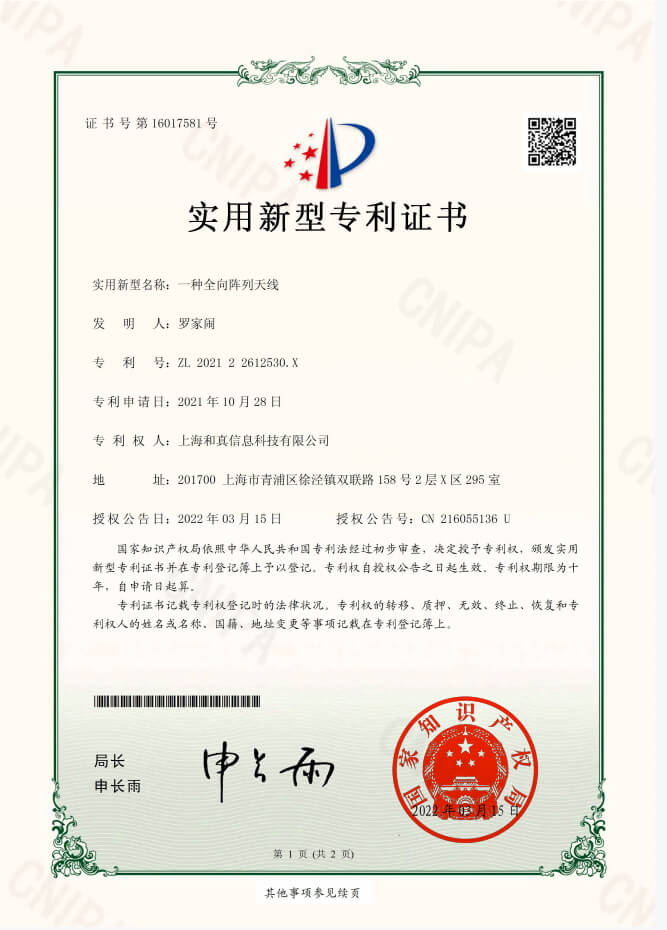 Patent Certificate