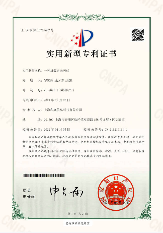 Patent Certificate